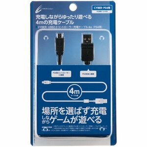 【PS4 CUH-2000 対応】 CYBER ・ USB2.0コントローラー充電ケーブル 4m ( P