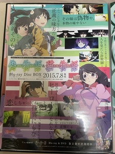 偽物語 &amp; 猫物語(黒) Blu-ray BOX 発売告知B2ポスター 西尾維新 物語シリーズ 化物語 