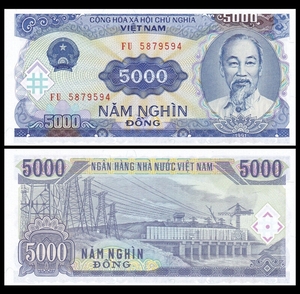 ベトナム 1991年 5000Dong (5000ドン）未使用 (複数入札可）