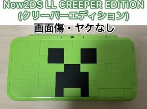 【動作良好】Newニンテンドー2DS LL CREEPER EDITION (クリーパーエディション)