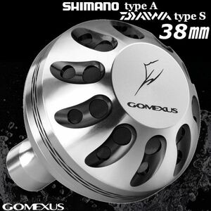 Gomexus【ゴメクサス】☆パワーハンドルノブ/38mm/シマノType A/ダイワType S　シルバーブラック　ストラディック　などに