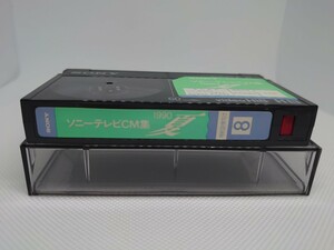 SONY テレビCM集　videoHi8版　1990年夏
