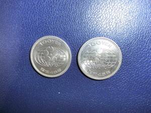 昭和／記念硬貨／日本万国博覧会100円白銅貨 (1970) x2