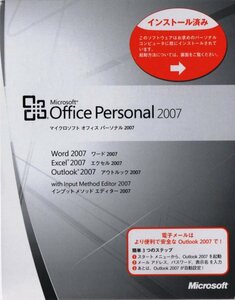 正規品 Microsoft Office 2007 Personal Word Excel Outlook 未開封品