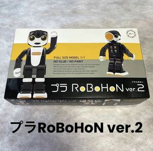 【新品未使用】プラRoBoHoN プラロボホン ver.2 フジミ模型 新品