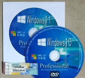 【超特価】Windows10 Pro &amp; Windows11 Pro OSインストールディスク　プロダクトキー＆非対応回避手順付き