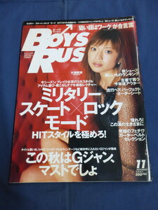 〇 ⑱ BOYS RUSH ボーイズラッシュ 2001年11月号 片瀬那奈・グラビア ミリタリー モード ロック ワークアイテム シルバーアクセサリー
