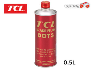 TCL 谷川油化 ブレーキフルード DOT3 0.5L缶 B-1 自動車用非鉱油系ブレーキ液 JIS3種 BF-3 合格品