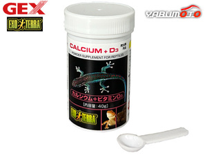 GEX EXO TERRA カルシウム＋ビタミンD3 40g PT1855 爬虫類 両生類用品 爬虫類用品 ジェックス