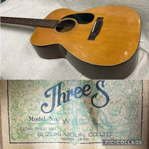 『Three S W-150』SUZUKI Violi /スズキバイオリン アコースティックギター／フォークタイプ　　　　　1970年代後期　USED！