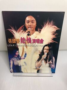 レスリー・チャン　張國榮 　熱情演唱會PASSION TOUR 写真集 パンフレット