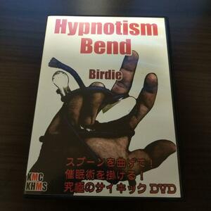 スプーン曲げ解説DVD Hypnotism Bend by bridge