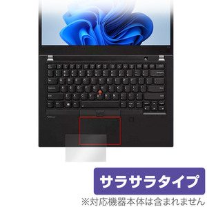 Lenovo ThinkPad T14 Gen 2 タッチパッド 保護 フィルム OverLay Protector レノボ シンクパッド ノートPC アンチグレア さらさら手触り