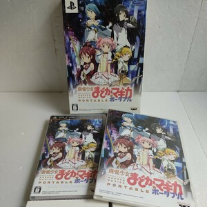 【PSP】 魔法少女まどか☆マギカ ポータブル DVD付、生フィルムコマ付