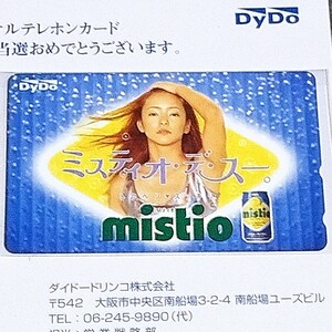 安室奈美恵オリジナルテレホンカード　DyDo　ダイドードリンコ㈱　ミスティオデスー。未使用　新品