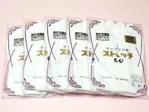 ☆☆☆Riplen_Net☆☆☆1円スタート新品-東レクッション底ストレッチ白足袋5枚組-M