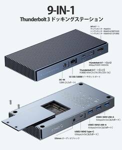 ORICO Thunderbolt 3 ドッキングステーション 9-in-1 M.2 NVMe/NGFF SSD スロット内蔵 USB Power Delivery 対応
