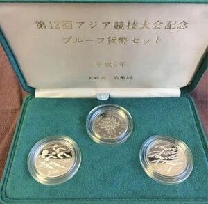【即決】第12回アジア競技大会記念プルーフ貨幣セット