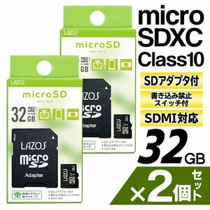 ◆送料無料/定形郵便◆ マイクロSDカード 64GB microSDXC 変換アダプター Class10 SDMI対応 メモリーカード UHS-I ◇ 32ギガ新ラゾスを2枚