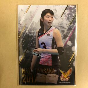 岩坂名奈 2017 火の鳥NIPPON 女子 バレーボール トレカ カード SP16 スポーツ アスリート トレーディングカード