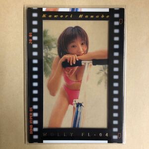 眞鍋かをり 2001 ボム トレカ アイドル グラビア カード 水着 ビキニ FL-04 タレント トレーディングカード フィルムカード