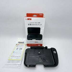任天堂 Nintendo ニンテンドー3DS LL 専用拡張スライドパッド (OI0340)