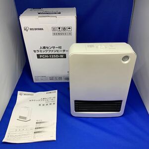 アイリスオーヤマ ヒーター セラミックファンヒーター 人感センサー付 PCH-125D-W ホワイト　ジャンク品