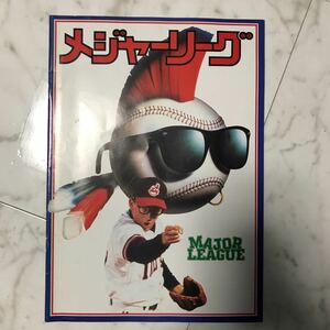 メジャーリーグ 1989年 映画パンフレット 野球 大リーグ 名作 ベースボール アメリカ B級 送料込