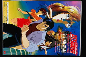[Vintage] [New] [Delivery Free]1980s City Hunter Original Soundtrack 2 Sale Announcement Poster シティーハンター 音楽編２[tag2222]