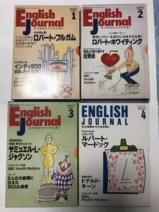 ENGLISH JOURNAL 1997年1月～12月カセットとテキストのセット