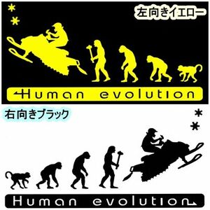 人類の進化 20cm【スノーモービル編】ステッカー 2