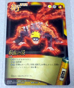 NARUTOナルトカードゲーム『妖狐の衣　レア』術伝-105