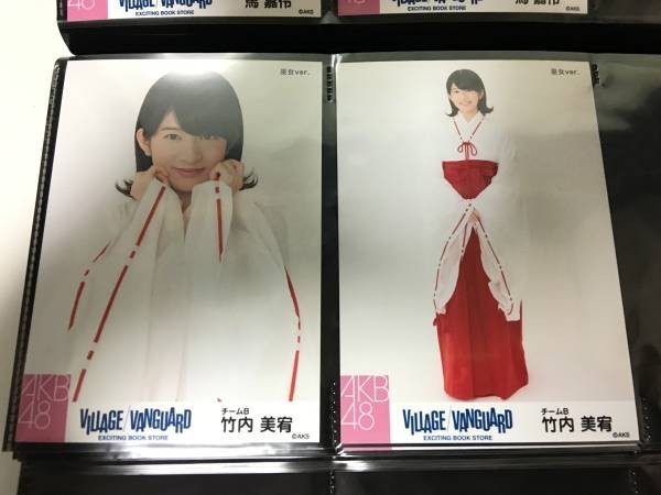 AKB48 ヴィレッジヴァンガード 巫女ver 竹内美宥 2種コンプ